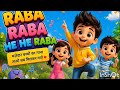 Raba Raba He He Raba | Hindi DJ Remix Song | New Remix 2026 | Dance Mix | Kanhu Kisku