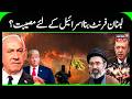 US-Iran War News:Fierce battle between Israel and Hezbollah,who is stronger? |Ceasefire Talks | N18G