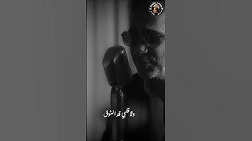 Thumbnail of #fadel Chaker - Wghalbni | 2025 | #فضل_شاكر   - وغلبني#