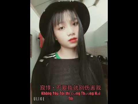 寂悸 - 不爱我就别伤害我 (  KHÔNG YÊU TÔI THÌ ĐỪNG THƯƠNG HẠI TÔI - TỊCH QUÝ)