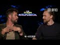 Thor: Ragnarok Interview in China with Chris Hemsworth & Tom Hiddleston (Hiddlesworth)