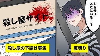 殺し屋 Youtube