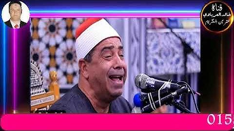 قران الفجر تلاوه قرانيه من سوره البقره القارئ الشيخ محمود محمد الخشت 2---2--2024 م