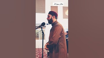 تلاوة عطرة من سورة مريم _ مقام سوزناك