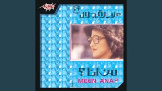 Meen Ana Live - Aziza Galal