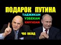 Супер хорошая новость! Путин подарил радость всем мигрантам