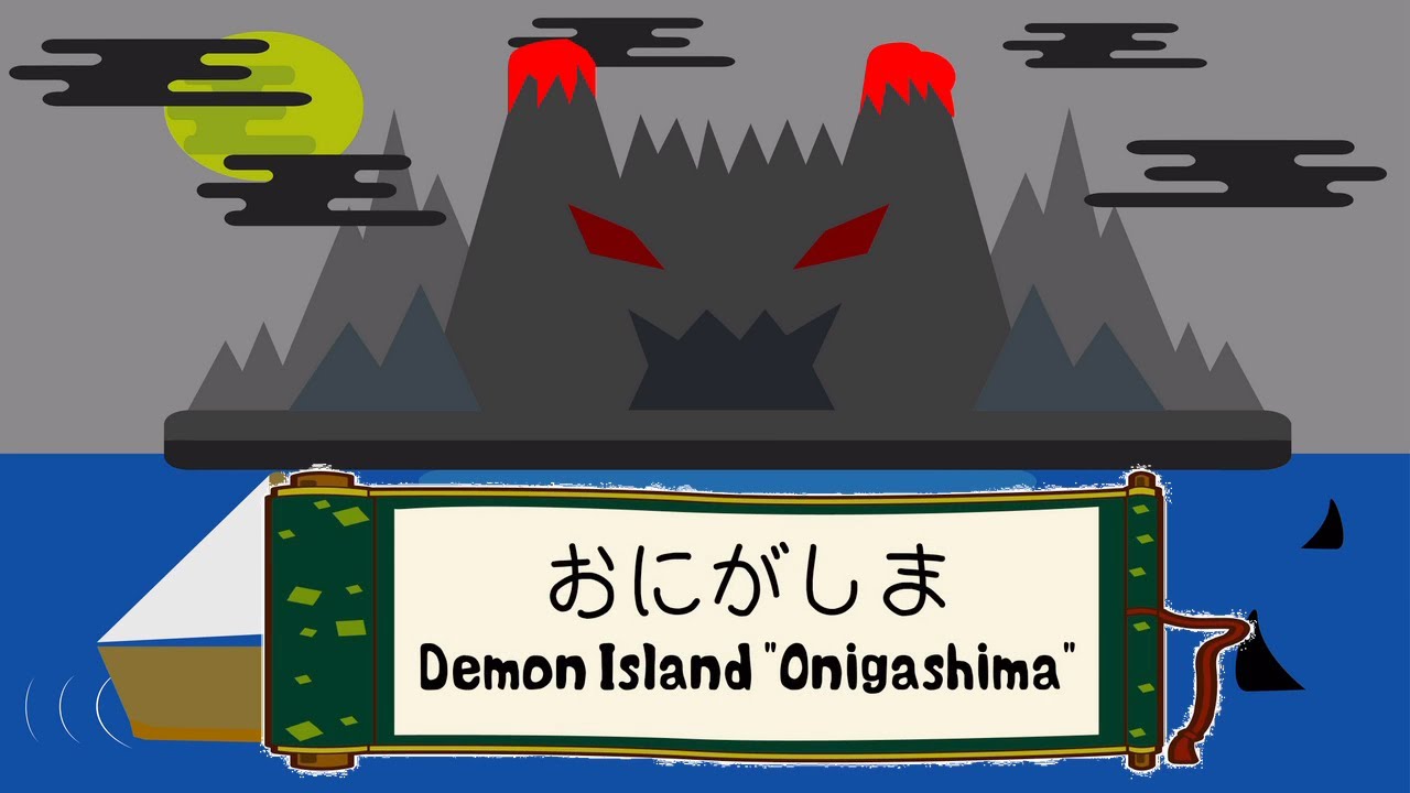 絵本 童話 英語 読み聞かせ 鬼ヶ島 Demon Island Onigashima Youtube