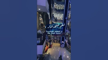 لنتمشى ونستمع 🎧🚶‍♂️… اكتب شيء تؤجر عليه…‎#اكسبلور #home #قرآن #street#سورة_الرعد #اسلام_صبحي