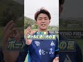 【これで変わる!】下がりながらでも勝てるヘディング!#サッカー #サッカースクール #shorts