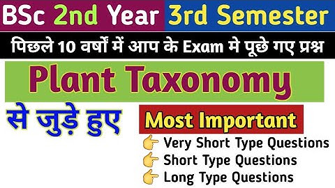 Taxonomy से जुड़े महत्वपूर्ण प्रश्न /Most Important Questions on Taxonomy BSc 2nd Year 3rd Semester