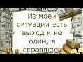 избавление от долгов