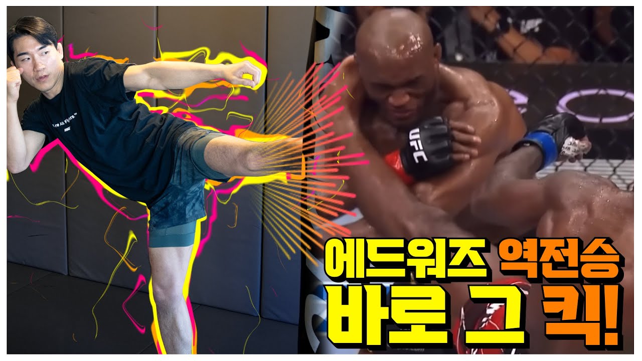 미들킥이 어려워? 이거 딱 두가지만 해보세요