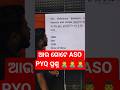 ASO MATH PYQ#shorts#exampreparation #maths#mocktest#kanhusir