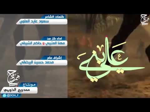 شيلات بني علي من حرب