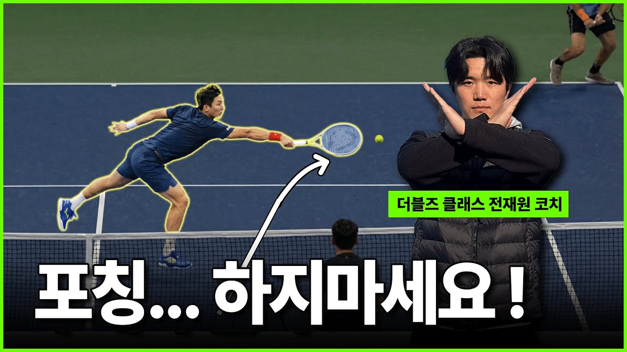 포칭하면 실력이 정체되는 이유 정리해드립니다 (상급자 포칭의 3가지 방법)