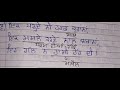 Shah Husain | Kaafi Talab Nehi Nu Neh Di | Kaav Gaurav | BA,BCOM,BBA,BSC 6th sem