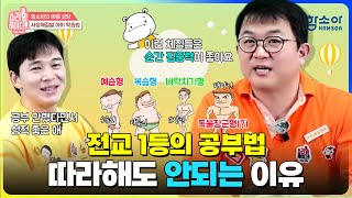 '소음·태음·소양·태양인' 사상체질에 따른 특성과 성장 교육법!(feat.함소아)｜#육아 #산모교실｜소리맘 …