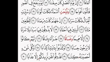 سورة النبأ برواية البزي عن ابن كثير | محمد حسين الطبلاوي