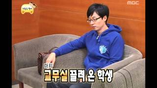 Infinite Challenge, The Bad Brothers(1), #11, 의상한 형제(1) 20100109