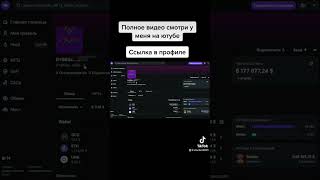 Как следить за миллионами долларами в крипте #bitcoin #crypto #earnmoney #free