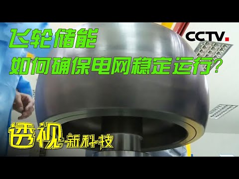 中國-透視新科技-20220522-飛輪充電寶