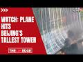 Small Aircraft Strikes Beijing's Tallest Tower, Airspace Security Questioned | World News | N18G