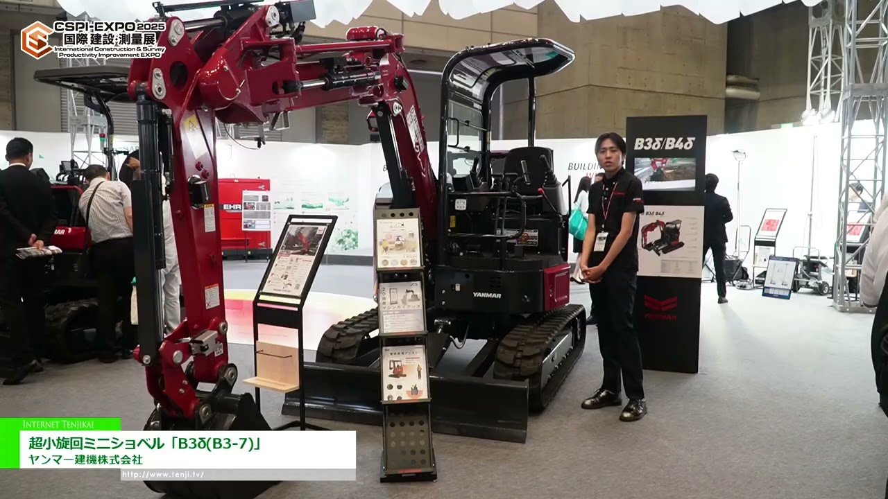 ヤンマー建機のB3δ Amazon.co.jp: ヤンマー B3δダイキャストミニチュア ヤンマー