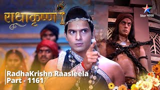 FULL VIDEO | RadhaKrishn Raasleela PART-1161 | Shrikrishn ka nyaay | राधाकृष्ण  #starbharat