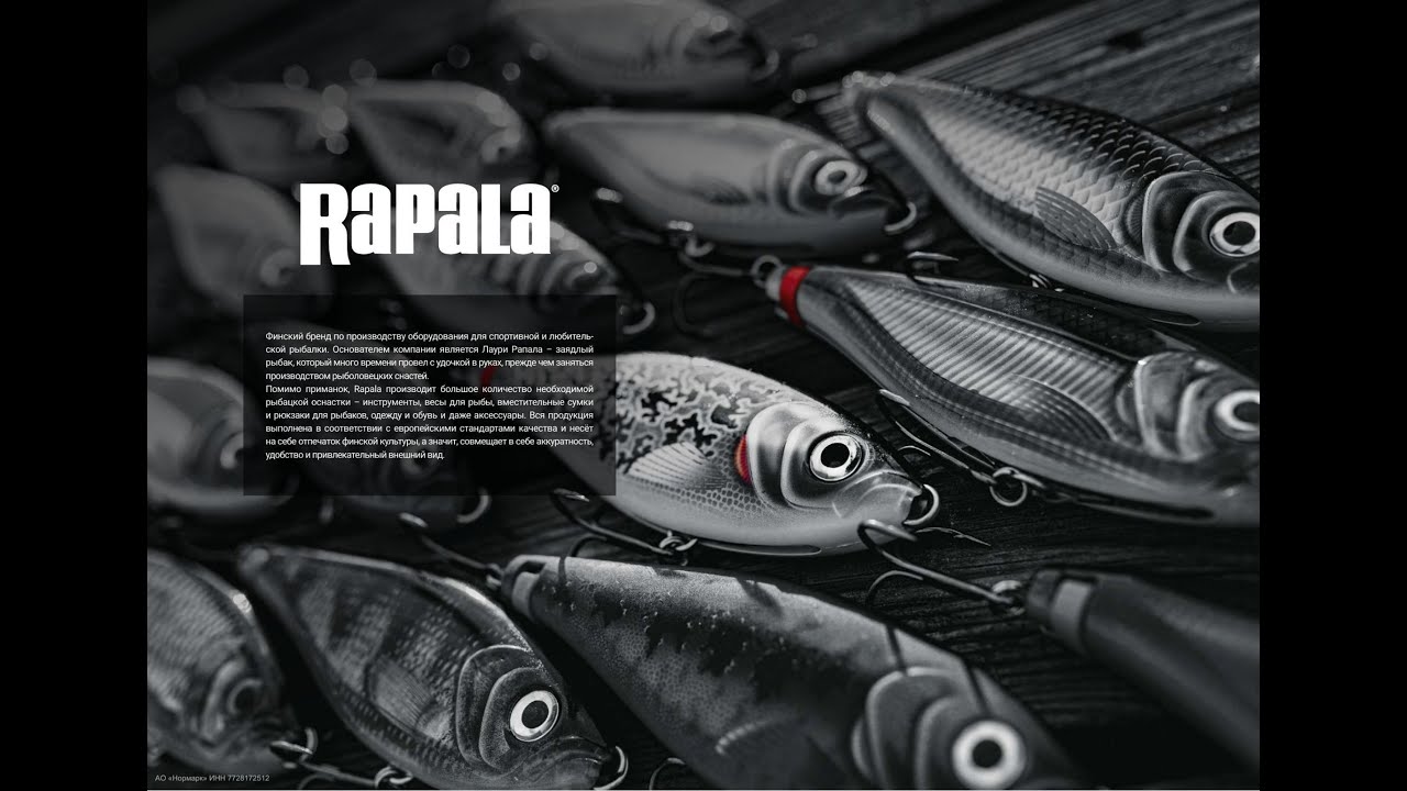 Каталог финской компании Rapala VMC Corporation, производителя рыболовного снаряжения на 2025 год.