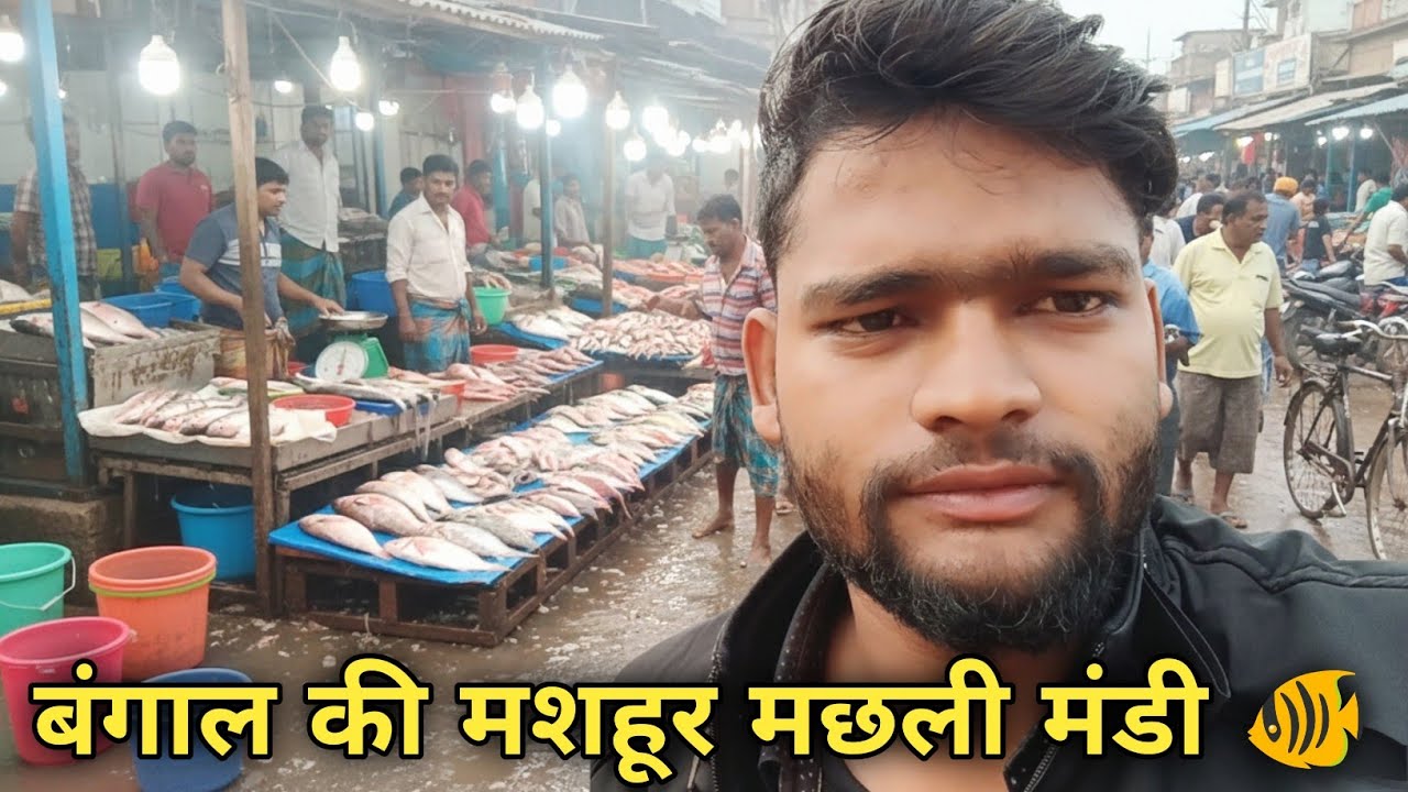 Bengal Ki Sabse Bheed Bhari Machali Market Kharagpur |Famous Fish Market Vlog #dailyvlog #fishmarket