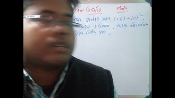 Physics class IX : Force and Motion Math (  বল ও গতি ) PART-II