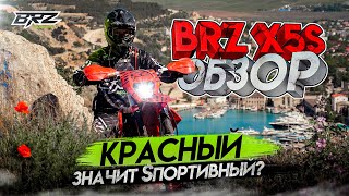 Обзор мотоцикла BRZ X5S | Красный - значит Sпортивный?