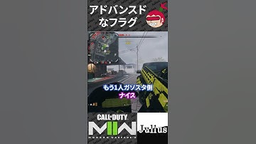 【DMZ】アドバンスドなフラグ コールオブデューティ モダンウォーフェアⅡ CoD:MW2 ウォーゾーン2 シーズン4【ジュリアス】 #shorts
