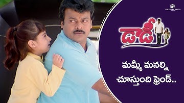 Daddy Telugu Movie Scenes - 09 | Chiranjeevi, Simran, Rajendra Prasad, Ashima Bhalla, MS Narayana