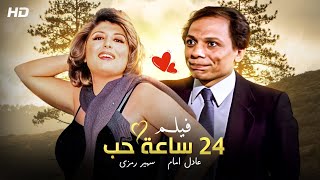 شاهد حصريًا فيلم 