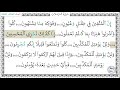 سورة المرسلات المصحف المعلم 41 50 خليفة الطنيجي سورة المرسلات المصحف المعلم 41 50 خليفة الطنيجي