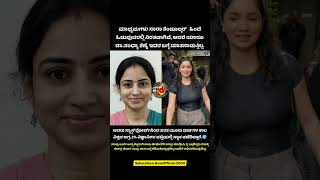 #kannada #factshorts #ramya #kannadaactor #news #dailyshorts #beauty  #hotnews #entertainment