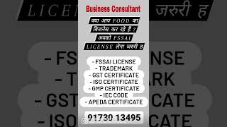 Nayra Consultancy | Business License | Fssai | Trademark | ISO | Business Registration