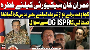 Journalist Mansoor Ali Khan Question From DG ISPR Ahmed Sharif Chaudhry - ARY News