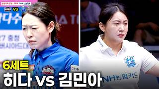 6th Set Breakers (#OrieHida) vs. NH Nonghyup Card (#Min-aKim) [Welcome Savings Bank #PBA Team Lea...
