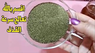 أسهل طريقة لعلاج سرعة القذف