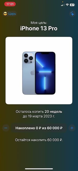 Как накопить на айфон ? #iphone #обои #копилка #ios #2022 - YouTube