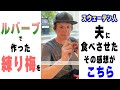 スウェーデン人の夫に「練り梅」を食べさせた衝撃の結果(ルバーブで作ったやつ)#shorts