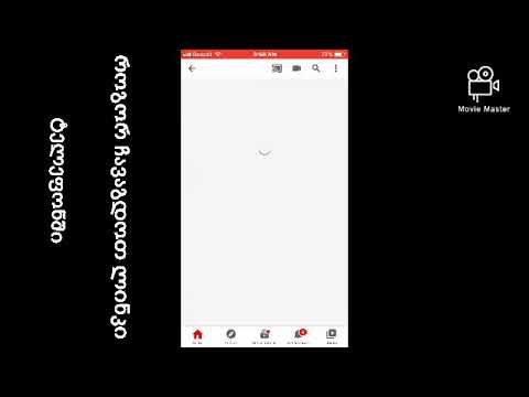 როგორ ჩავაგდოდ ლინკი ტელეფონში