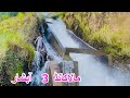 Malakand three  malakand 3  waterfall  malakand three abshar  sohail khan official vlog 