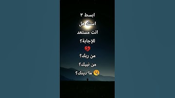 #قران_كريم #اكسبلور #quran #دويتو #قرآن #حالات_واتس #quranicverse #duet #لايك #راحة_نفسية #آيات
