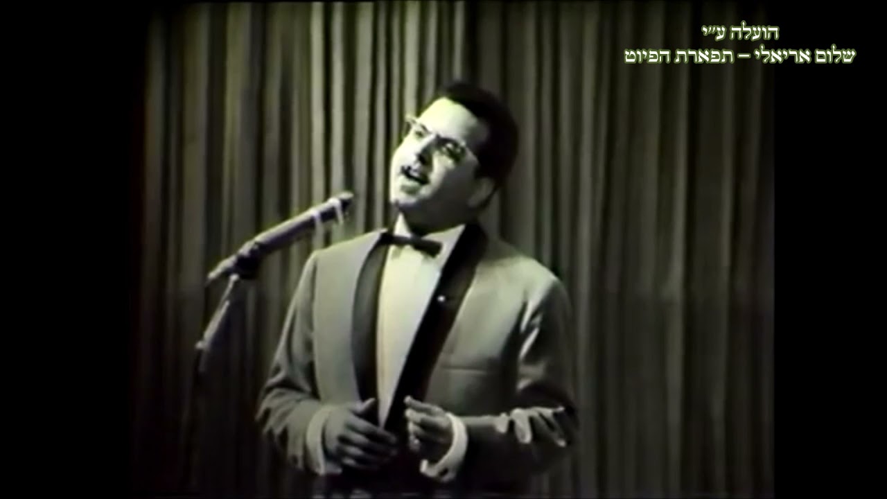 שלום לבן דודי הזמר ג'ו עמר הסרטה נדירה