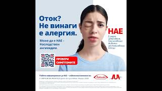 Hae Awareness Campaign Bulgaria