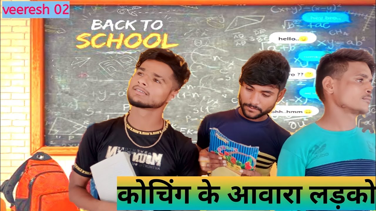 कोचिंग के आवारा लड़कों!! comedy video !! veeresh 02 - YouTube