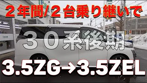 ヴェルファイア2台持ちの人